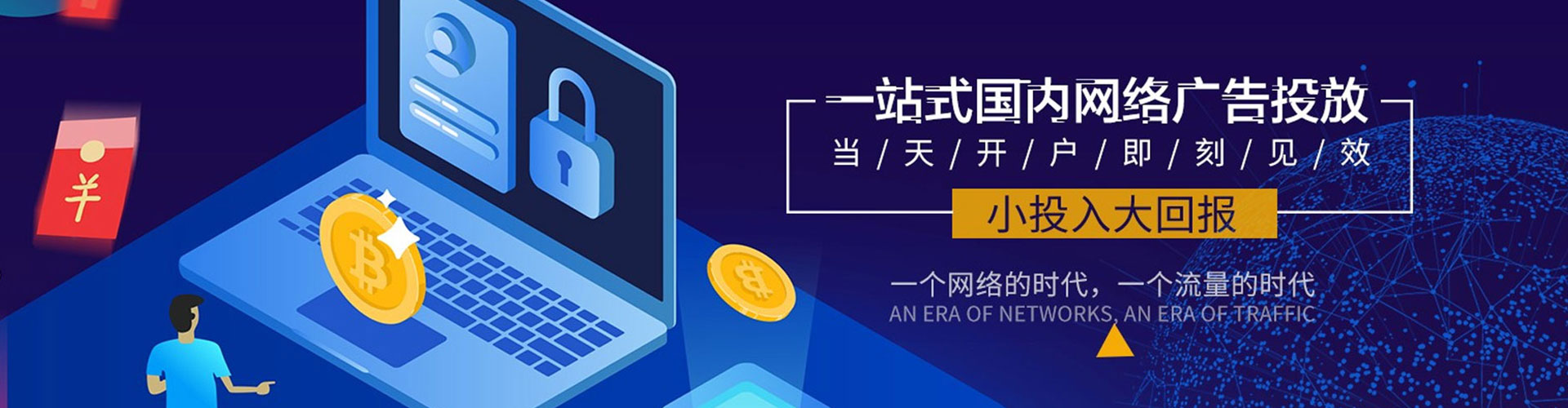 江达百度怎么推广